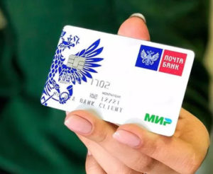 Карта «Мир» к сберегательному счету от Почта банка
