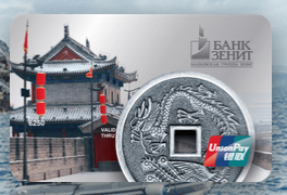 Дебетовая карта UnionPay Platinum от банка Зенит