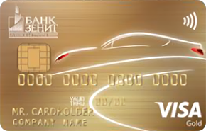 Кредитная «АВТОКАРТА» Gold от банка Зенит
