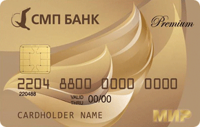 Карта Мир Премиальная от СМП банка
