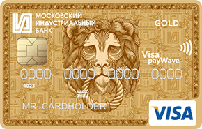Кредитная карта Visa Gold PayWave от Московского индустриального банка