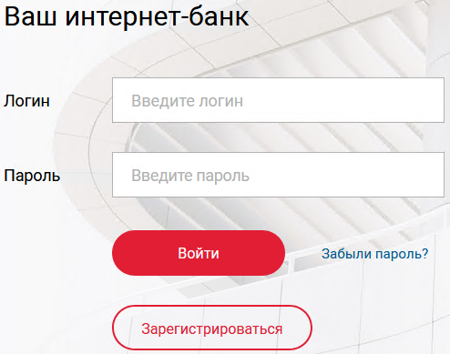 Авторизация в интернет-банке Новикомбанка