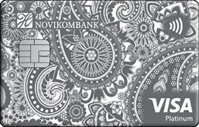 Visa Platinum от Новикомбанка