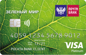 Кредитная карта «Зелёный мир» Почта банка