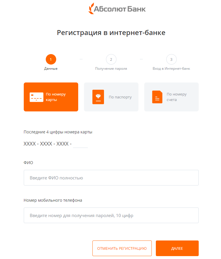 Подключение к Абсолют Банк Online по номеру карты