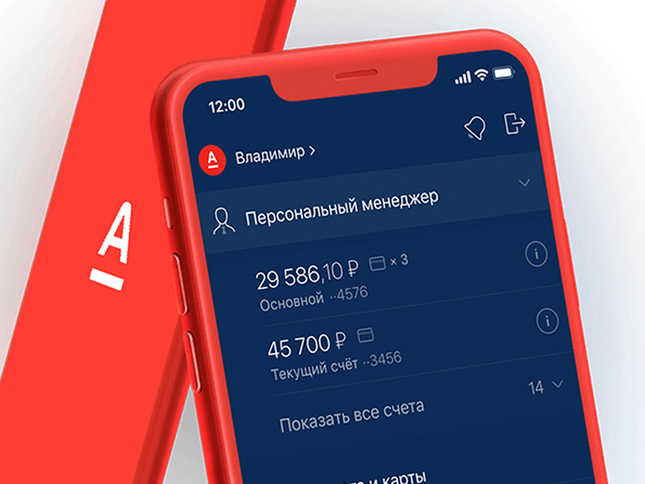Альфа-Мобайл