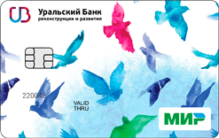Доходная карта пенсионера «МИР» от банка УБРиР