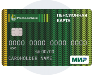 Пенсионная карта Россельхоз Банка