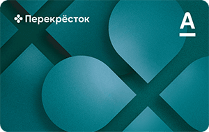Карта «Перекресток» от Альфа-Банка