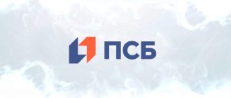 Промсвязьбанк