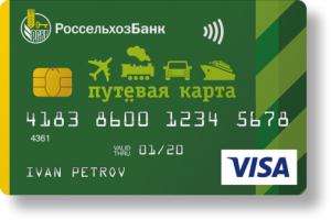 Путевая карта Россельхозбанка
