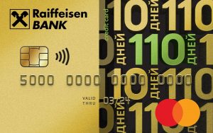 Кредитная карта 110 дней от Раффайзенбанка