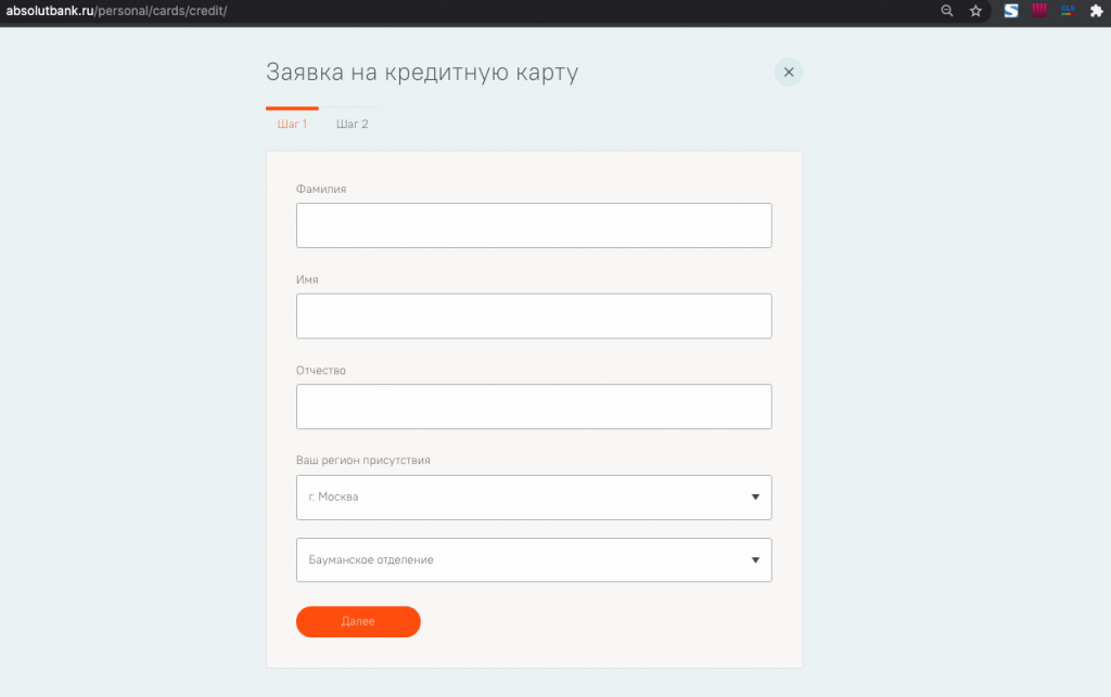 Онлайн-заявка на оформление карты Абсолют банка