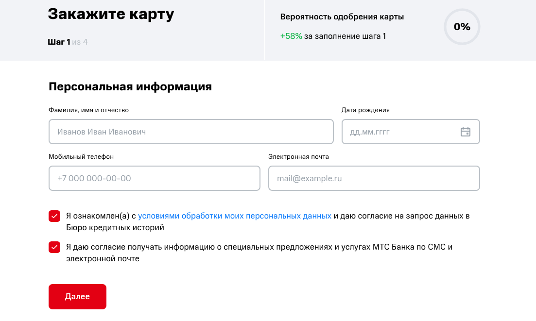 Заявка на карту МТС банк