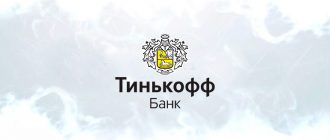 Тизер Тинькофф банк
