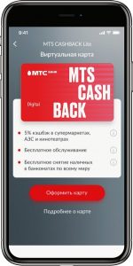 Виртуальная карта от МТС